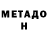 Метамфетамин пудра Arkanec