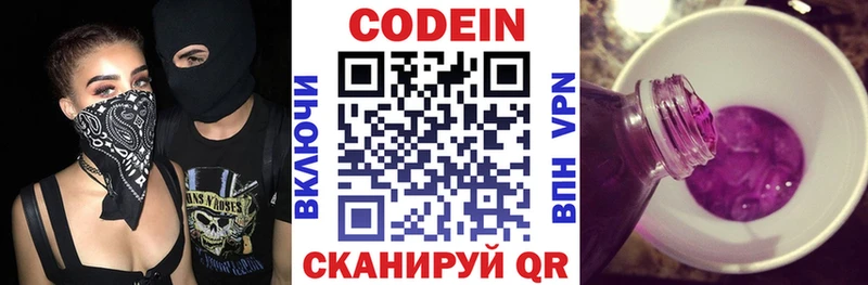 сколько стоит  Беломорск  Кодеиновый сироп Lean напиток Lean (лин) 