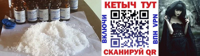 КЕТАМИН ketamine  наркота  mega зеркало  Беломорск 