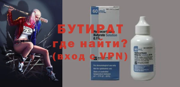 стафф Белокуриха