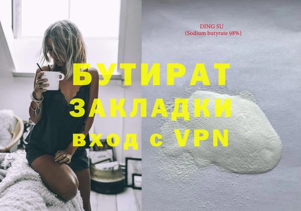 стафф Белокуриха